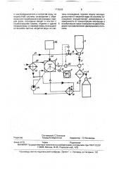 Способ работы двигателя внутреннего сгорания с жидкостной системой охлаждения (патент 1778333)