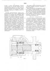 Главный цилиндр гидравлической тормозной системы автомобиля (патент 448631)