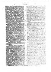 Релейный коммутатор (патент 1711254)