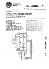 Регулятор давления (патент 1453369)