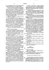 Способ получения простых перфторполиэфиров (патент 1838336)