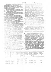 Способ производства заготовок (патент 1357090)