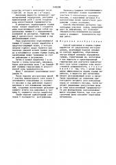 Способ крепления и охраны горных выработок на удароопасных месторождениях (патент 1490288)