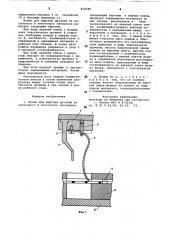 Штамп для вырубки деталей из поло-сового и ленточного материала (патент 812389)