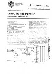 Корчевальный агрегат (патент 1336993)