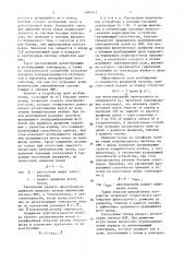 Ионно-циклотронный резонансный масс-спектрометр (патент 1684831)