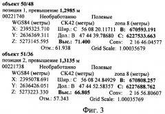 Способ построения электронной карты выдела или делянки (патент 2399196)