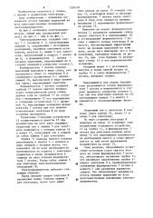 Электрододержатель для ручной дуговой сварки (патент 1234107)