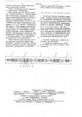 Оптическая система эндоскопа (патент 686725)