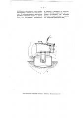Сигнальное устройство для указания присутствия воды в трюме (патент 3929)