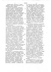 Передатчик радиолокационной станции (патент 557650)