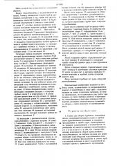 Станок для сборки трубчатых теплообменников (патент 657890)