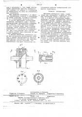 Механизм свободного хода (патент 646123)