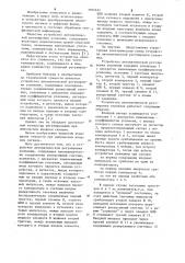 Устройство автоматической регулировки усиления (патент 1104652)