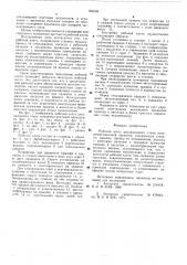 Рабочая клеть двухвалкового стана поперечно-винтовой прокатки (патент 596303)