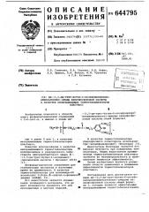 Ди-(3,5-дитрет.бутил-4-оксифенилпропиоаминоалкилен)-амиды винилфосфоновой кислоты в качестве неокрашивающих термостабилизаторов пластмасс (патент 644795)