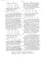 Способ получения полихромфосфинатосилоксанов (патент 732301)