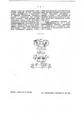 Переменная передача для тепловозов и других моторных повозок (патент 39811)