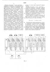 Золотниковый гидрораспределитель (патент 426055)