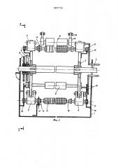 Установка для изготовления труб из волокнистой массы (патент 597772)