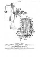Рулевая колонка транспортного средства (патент 933521)
