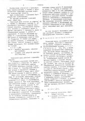 Тормозной кран (патент 1539102)
