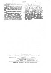 Волновая винтовая передача (патент 1222939)