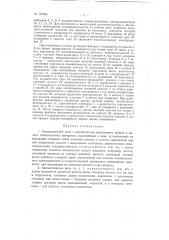 Автоматические весы с электрическим управлением (патент 137684)