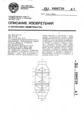 Бункерное устройство (патент 1604728)