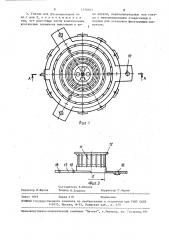 Высокочастотное электрическое контактное гнездо для вч- генераторов (патент 1576951)