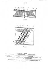 Тонкослойный отстойник (патент 1761197)