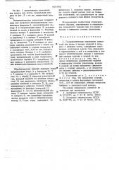 Газодинамическое уплотнение отверстий для входа и выхода изделий в аппарате с кипящим слоем (патент 662602)