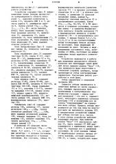 Устройство для контроля дискретного объекта (патент 1218398)