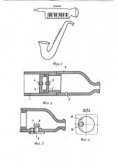 Электромузыкальный инструмент (патент 1806409)