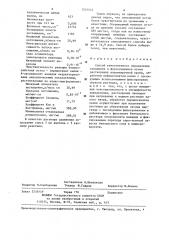 Способ качественного определения кумаринов и фурокумаринов (патент 1231444)