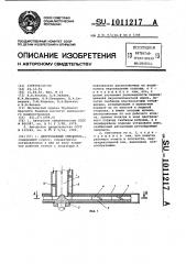 Центробежный смеситель (патент 1011217)