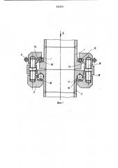 Быстроразъемное фланцевое соединение трубопроводов (патент 932074)