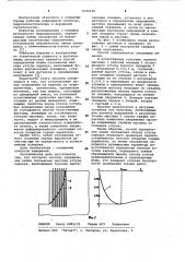 Способ определения линии скольжения массива уступа карьера (патент 1040146)