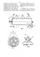 Делинтер (патент 1461776)