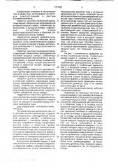 Делитель-пылеконцентратор (патент 1751603)