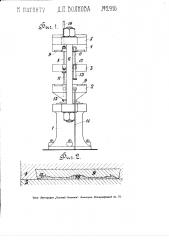 Гидравлический пресс для вулканизации бортовых велопокрышек (патент 2916)