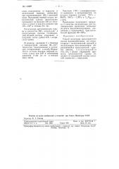 Способ получения треххлористого титана (патент 115998)