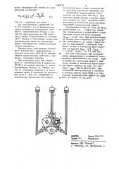 Вторичный токопровод трехфазной дуговой электропечи (патент 1089770)