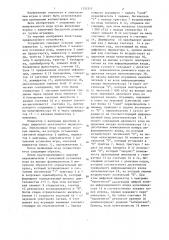 Устройство управления электронной игрой (патент 1335313)