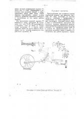 Приспособление для остановки поршня паровозной машины при движении паровоза без пара (патент 14500)
