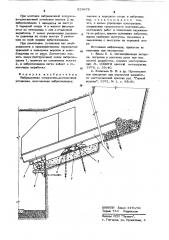 Вибрационная погрузочно-доставочная установка (патент 619676)