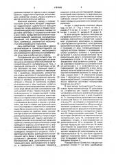Ковочный комплекс (патент 1787639)