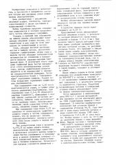 Чугун (патент 1344806)