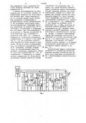 Устройство для защиты от перегрузки по току (патент 1141492)
