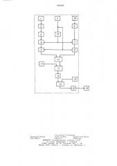 Устройство для обнаружения схода с рельсов транспортного средства (патент 1245484)